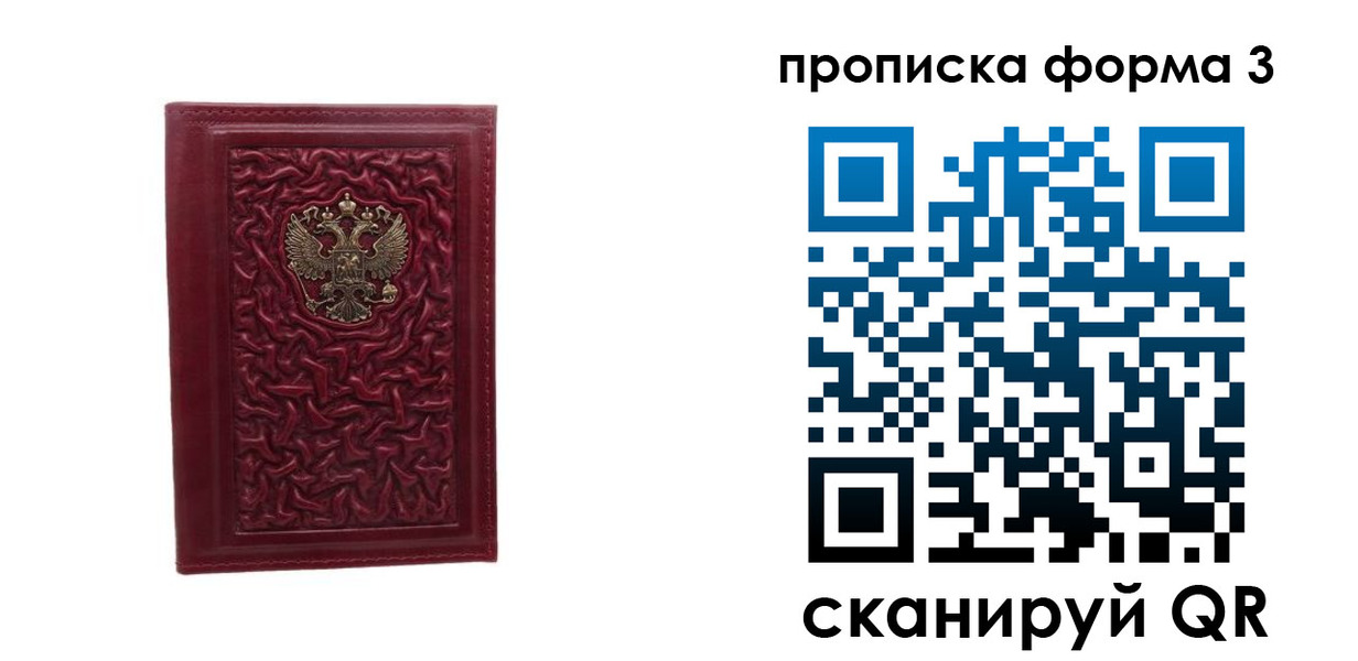 временная прописка в Александровске